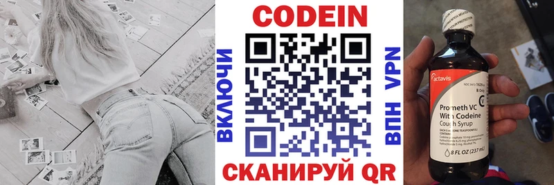 Купить закладки  Лихославль  Codein напиток Lean (лин) 