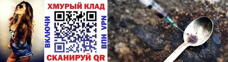 Героин Heroin  Купить  Лихославль 