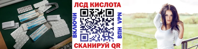 Лсд 25 экстази кислота  Купить где  Лихославль 