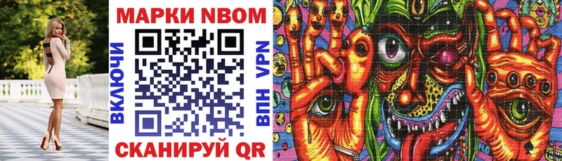 Марки N-bome 1,5мг  Купить  Лихославль 